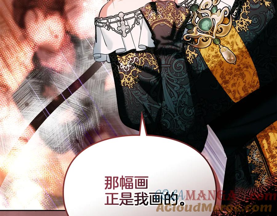 《我才是真正的家主》第46话 谎言被戳破 第41页