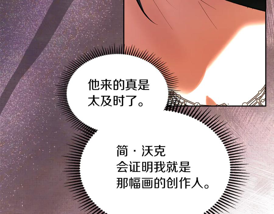 《我才是真正的家主》第46话 谎言被戳破 第36页