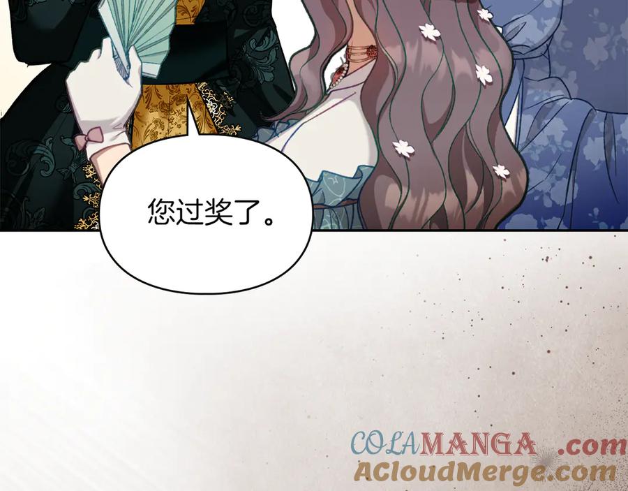 《我才是真正的家主》第46话 谎言被戳破 第45页