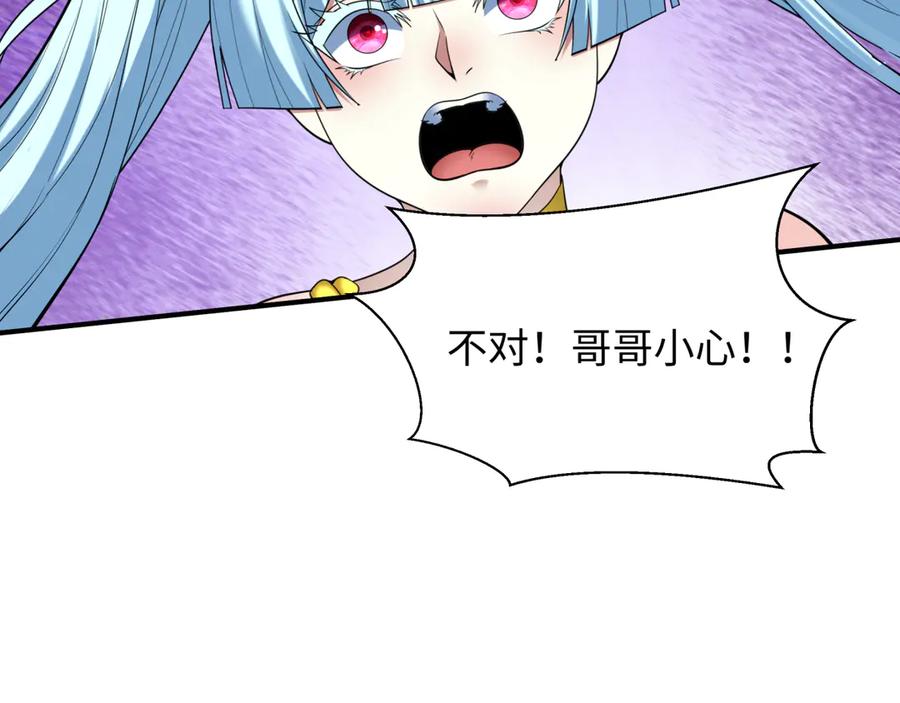 全球诡异时代 第452话 扶桑篇-三拜骷髅凉！ 第168页