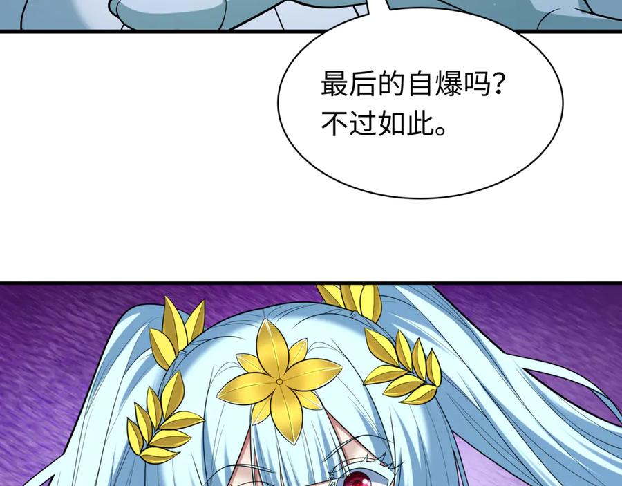 全球诡异时代 第452话 扶桑篇-三拜骷髅凉！ 第167页