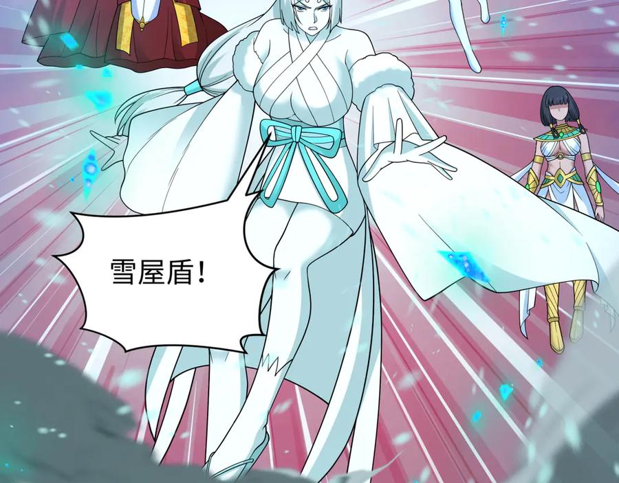 全球诡异时代 第452话 扶桑篇-三拜骷髅凉！ 第162页