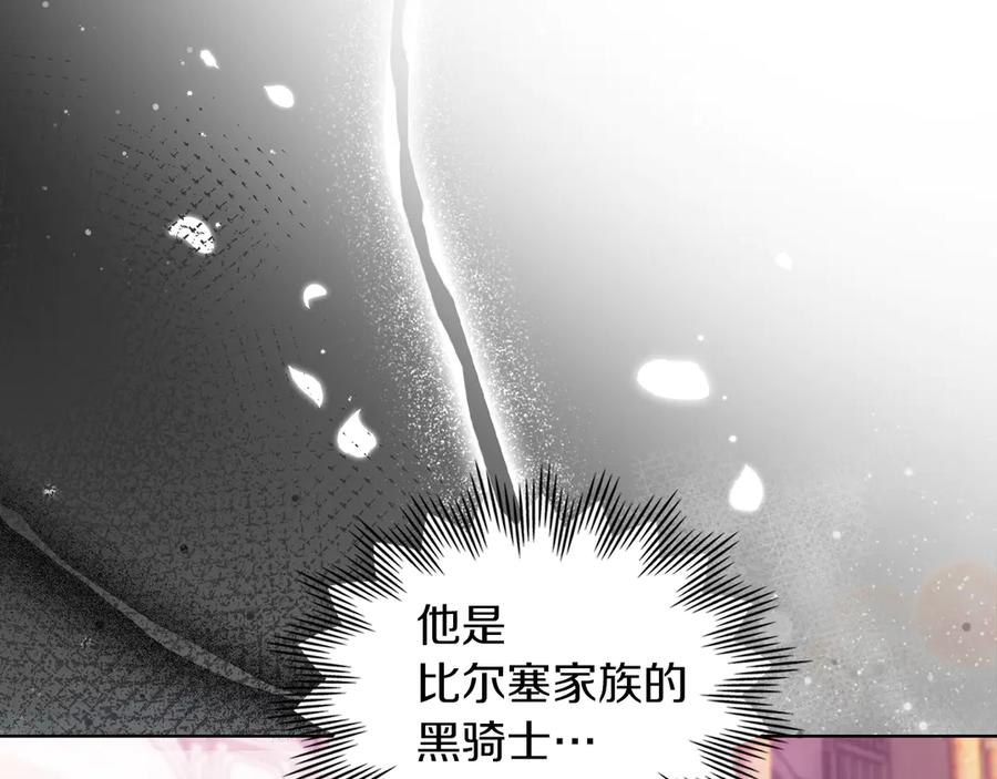 《我才是真正的家主》第48话 拉钩约定 第208页