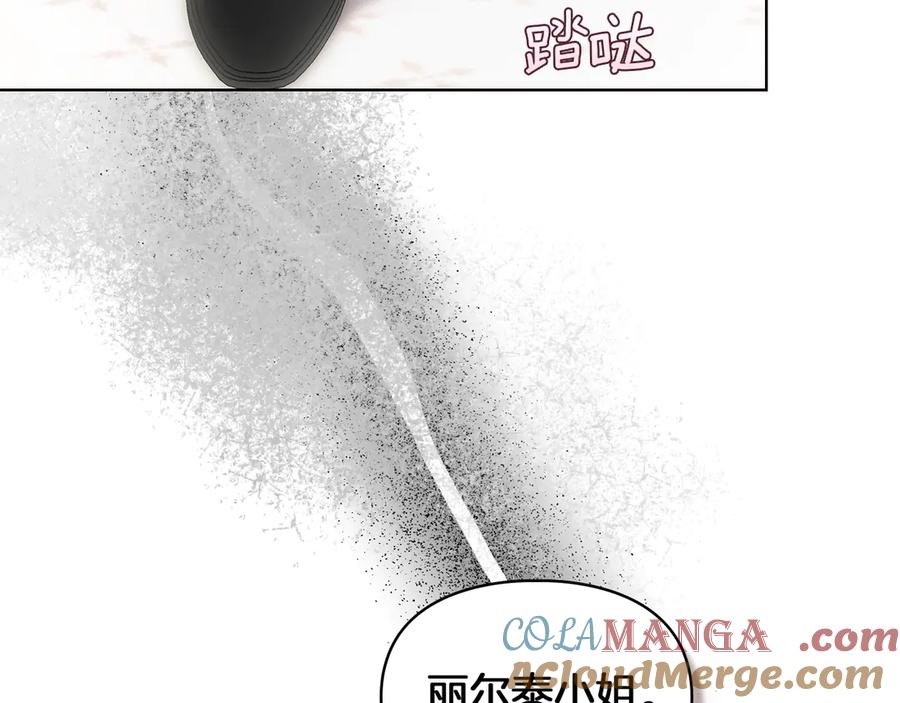 《我才是真正的家主》第48话 拉钩约定 第205页