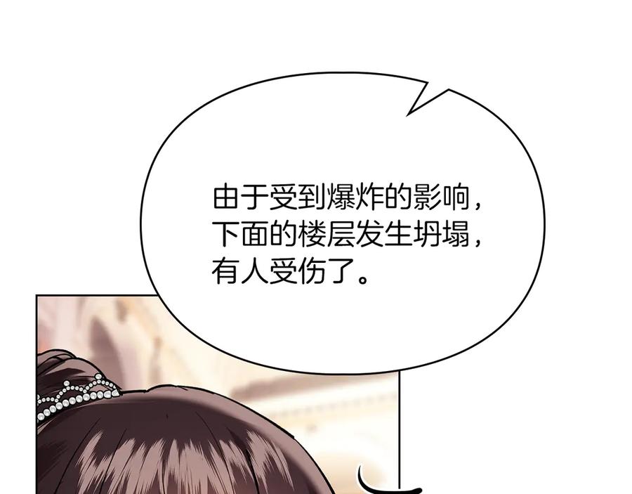 《我才是真正的家主》第48话 拉钩约定 第212页