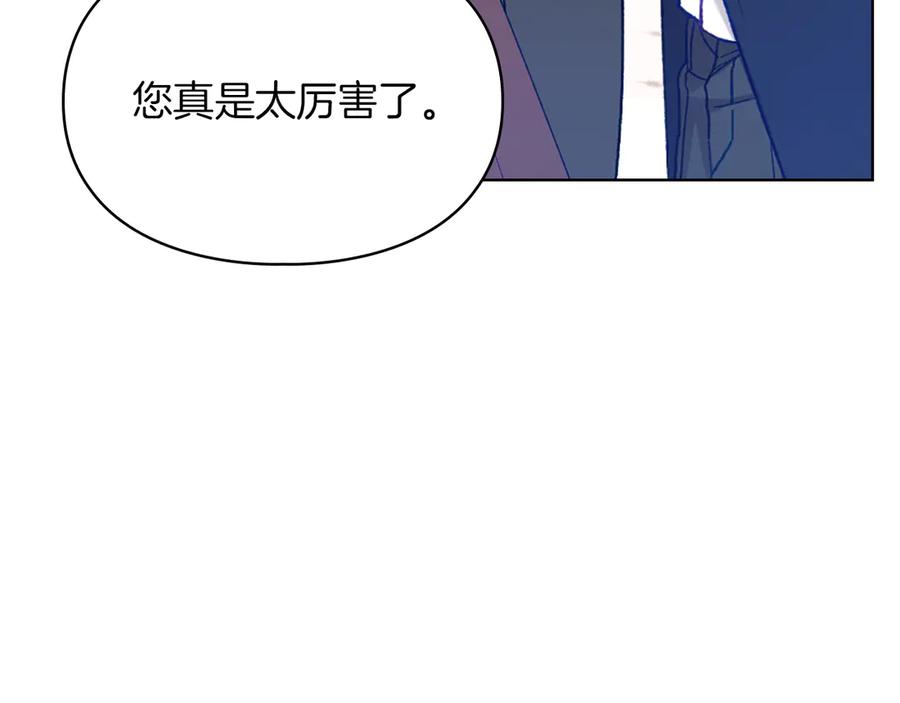 《我才是真正的家主》第48话 拉钩约定 第203页