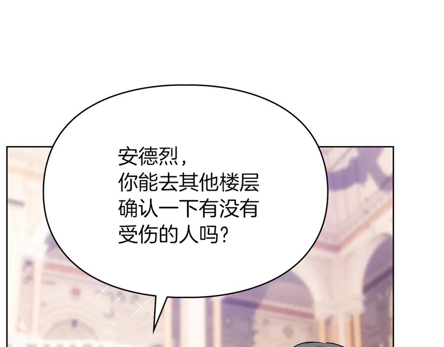 《我才是真正的家主》第48话 拉钩约定 第198页