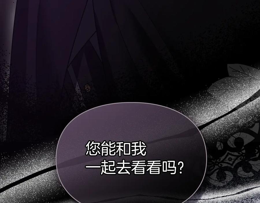 《我才是真正的家主》第48话 拉钩约定 第218页