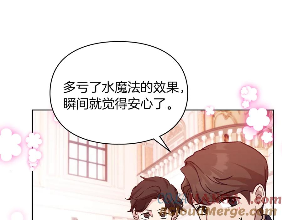 《我才是真正的家主》第48话 拉钩约定 第201页