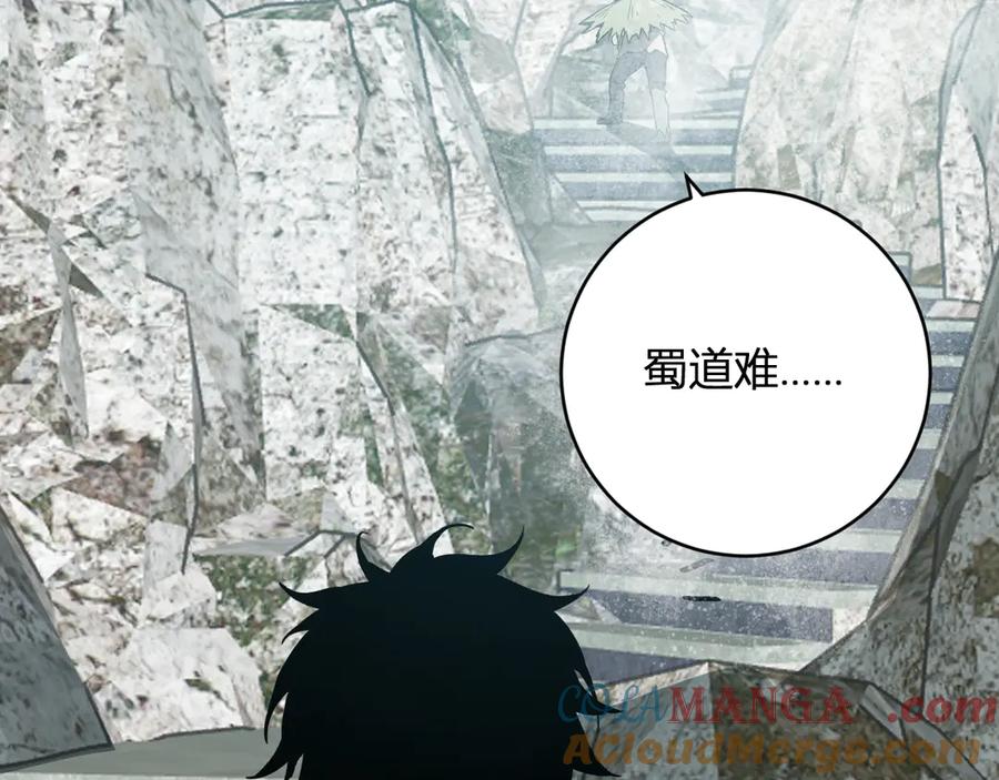 《全民末日：我，病毒君王》第48话 蜀道难！ 第13页