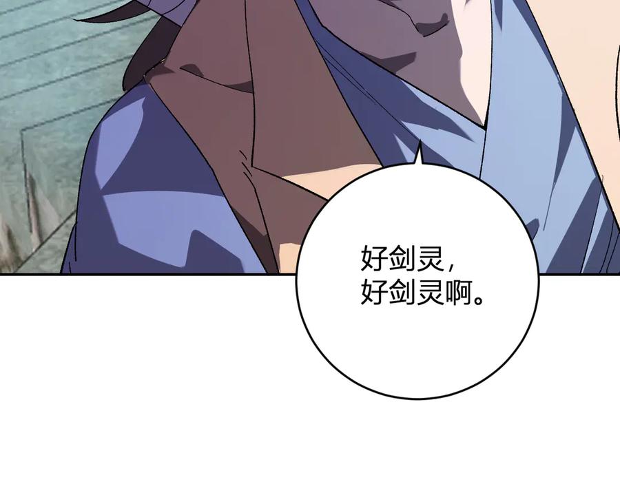 《全民末日：我，病毒君王》第48话 蜀道难！ 第92页