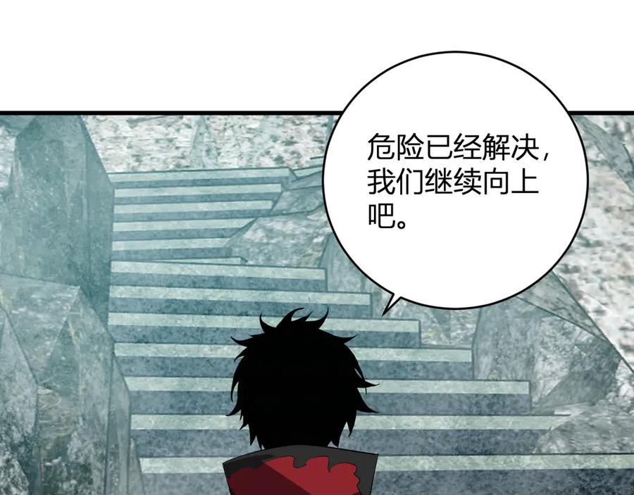 《全民末日：我，病毒君王》第48话 蜀道难！ 第103页