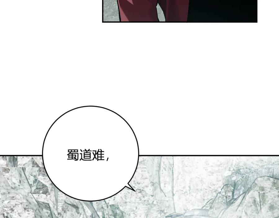 《全民末日：我，病毒君王》第48话 蜀道难！ 第12页