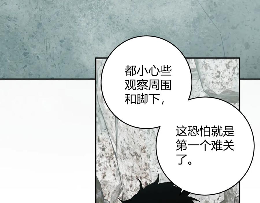 《全民末日：我，病毒君王》第48话 蜀道难！ 第10页