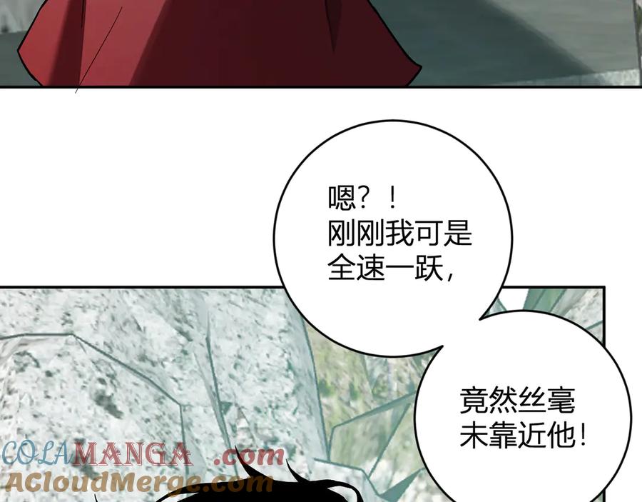 《全民末日：我，病毒君王》第48话 蜀道难！ 第21页