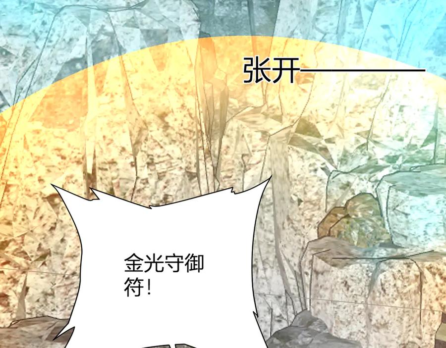 《全民末日：我，病毒君王》第48话 蜀道难！ 第64页