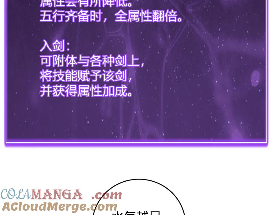 《全民末日：我，病毒君王》第48话 蜀道难！ 第89页
