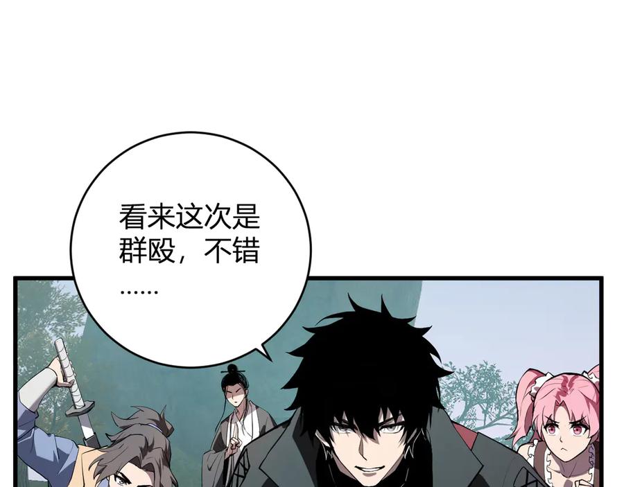 《全民末日：我，病毒君王》第48话 蜀道难！ 第127页