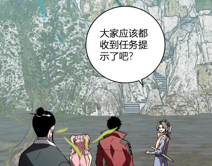 《全民末日：我，病毒君王》第48话 蜀道难！ 第2页