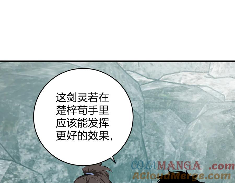 《全民末日：我，病毒君王》第48话 蜀道难！ 第93页