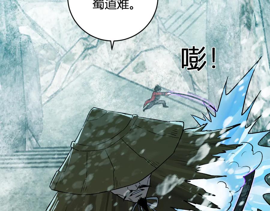 《全民末日：我，病毒君王》第48话 蜀道难！ 第26页