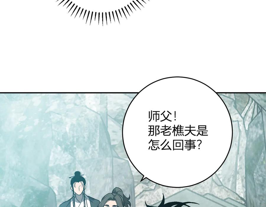 《全民末日：我，病毒君王》第48话 蜀道难！ 第31页