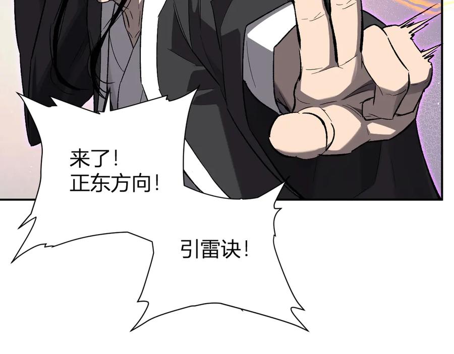 《全民末日：我，病毒君王》第48话 蜀道难！ 第68页