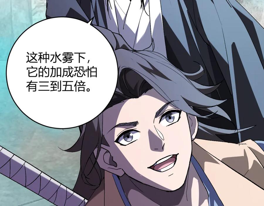 《全民末日：我，病毒君王》第48话 蜀道难！ 第91页
