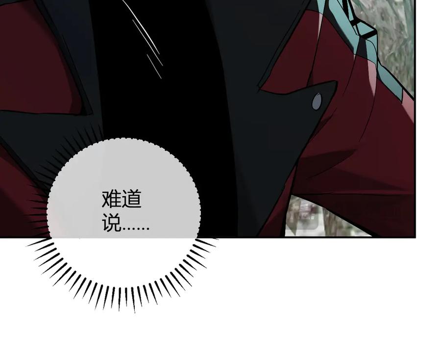 《全民末日：我，病毒君王》第48话 蜀道难！ 第23页