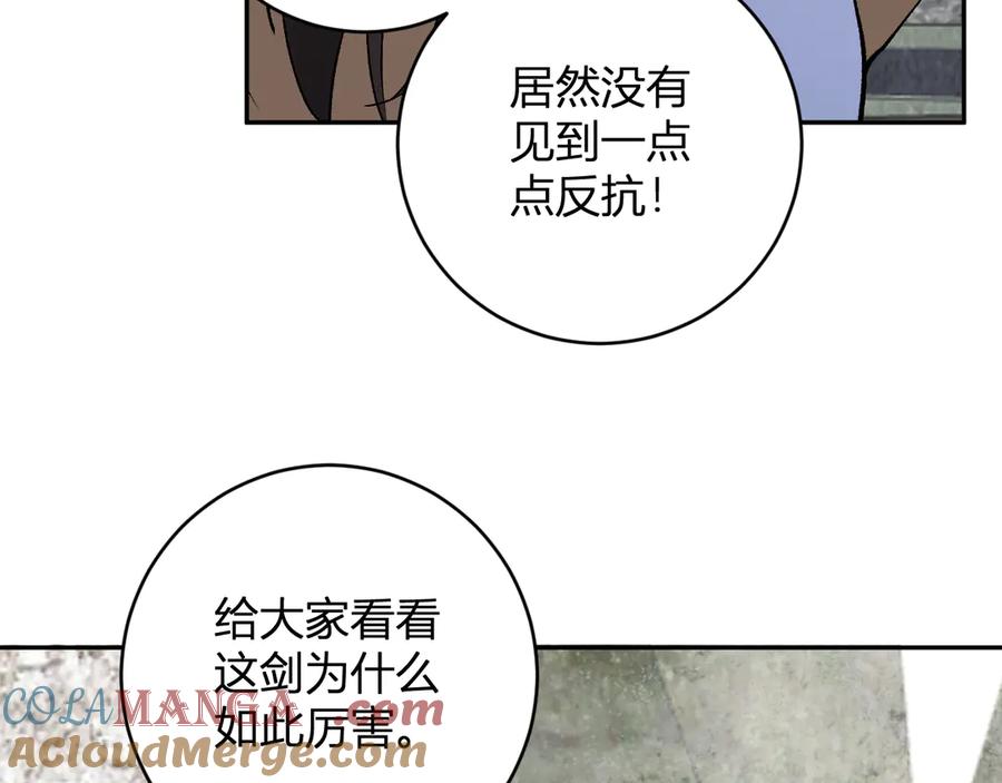 《全民末日：我，病毒君王》第48话 蜀道难！ 第85页
