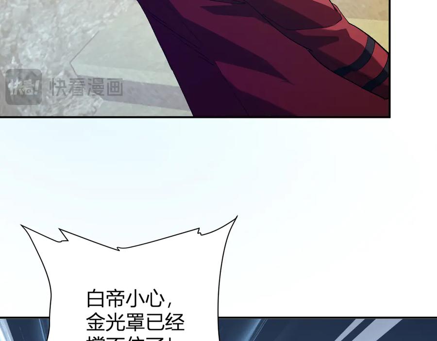《全民末日：我，病毒君王》第48话 蜀道难！ 第76页