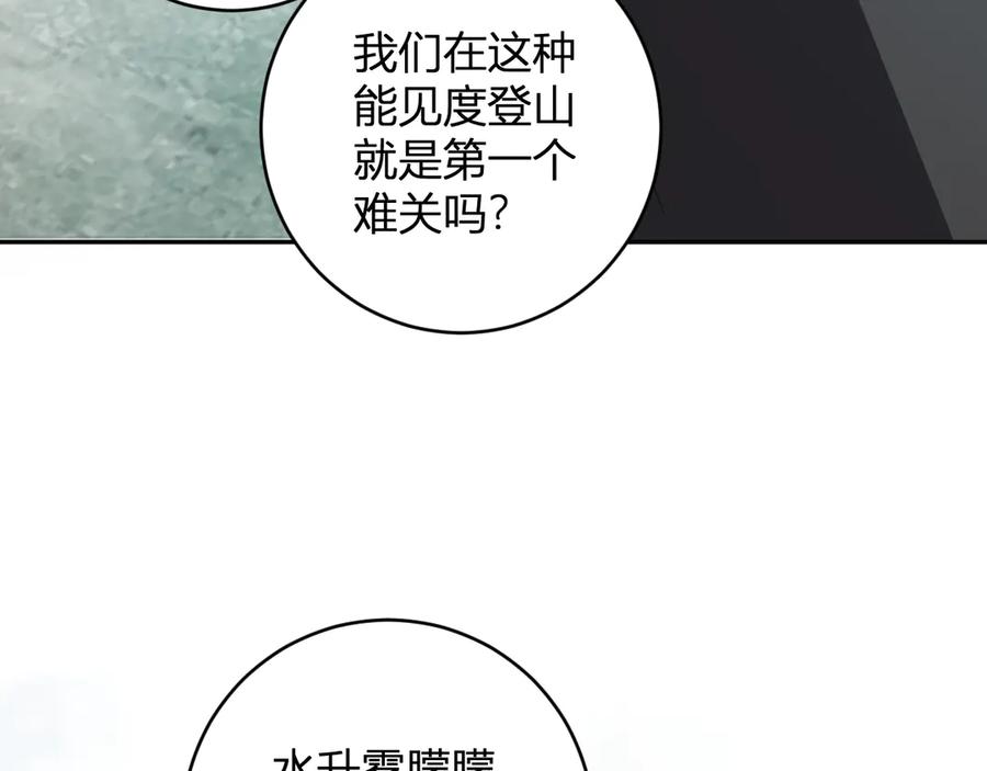 《全民末日：我，病毒君王》第48话 蜀道难！ 第39页