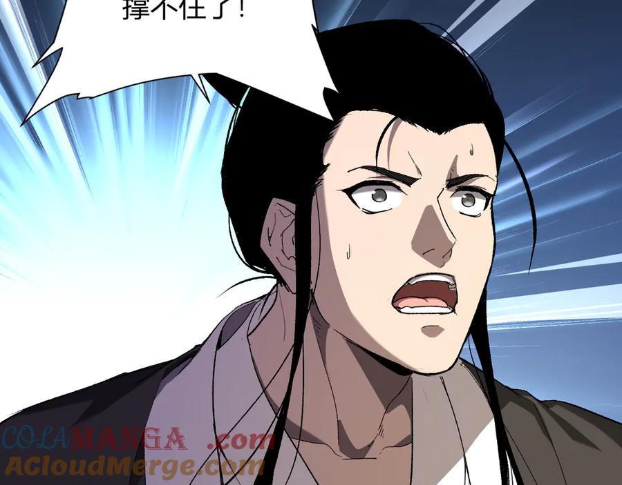 《全民末日：我，病毒君王》第48话 蜀道难！ 第77页