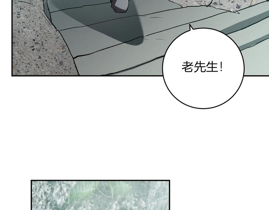 《全民末日：我，病毒君王》第48话 蜀道难！ 第16页