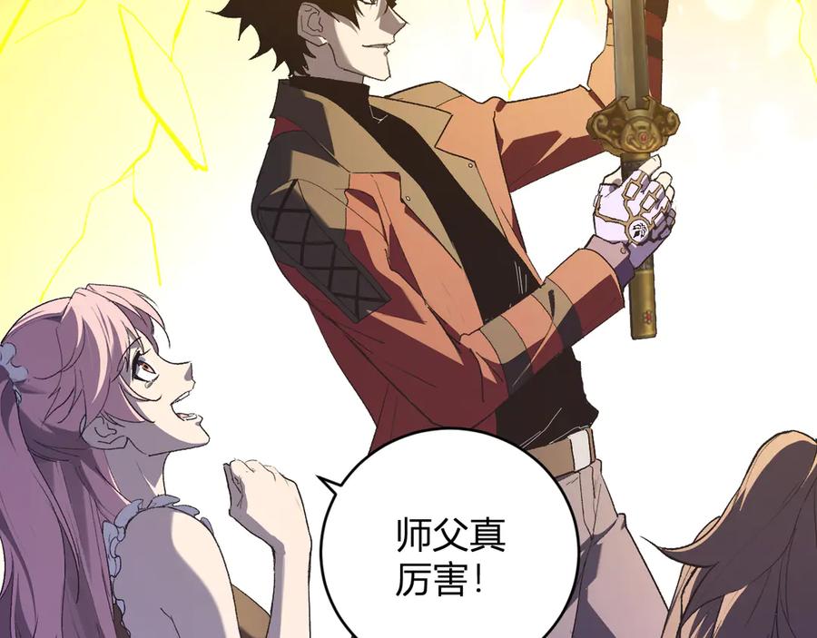 《全民末日：我，病毒君王》第48话 蜀道难！ 第80页