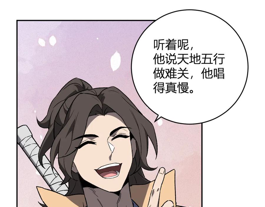 《全民末日：我，病毒君王》第48话 蜀道难！ 第34页