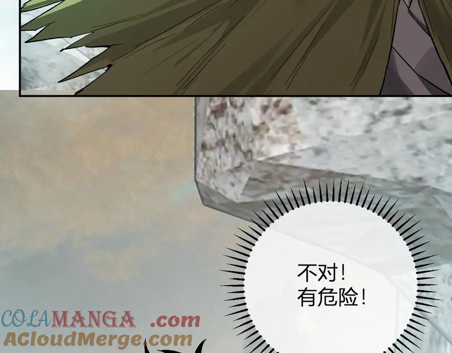 《全民末日：我，病毒君王》第48话 蜀道难！ 第41页