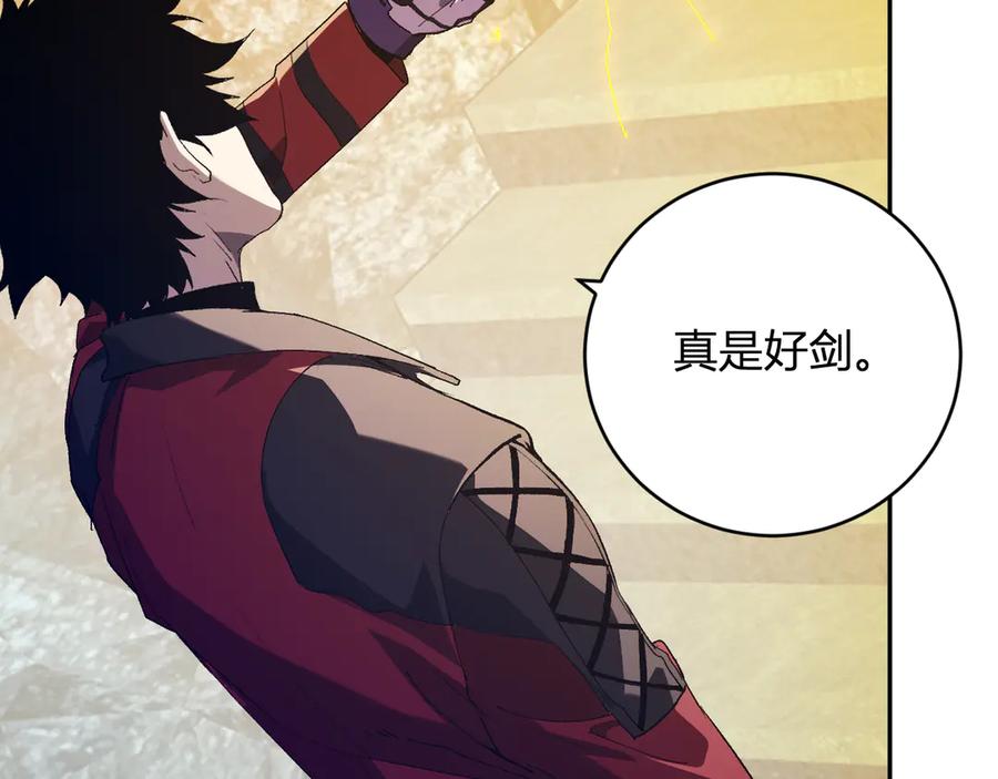 《全民末日：我，病毒君王》第48话 蜀道难！ 第75页