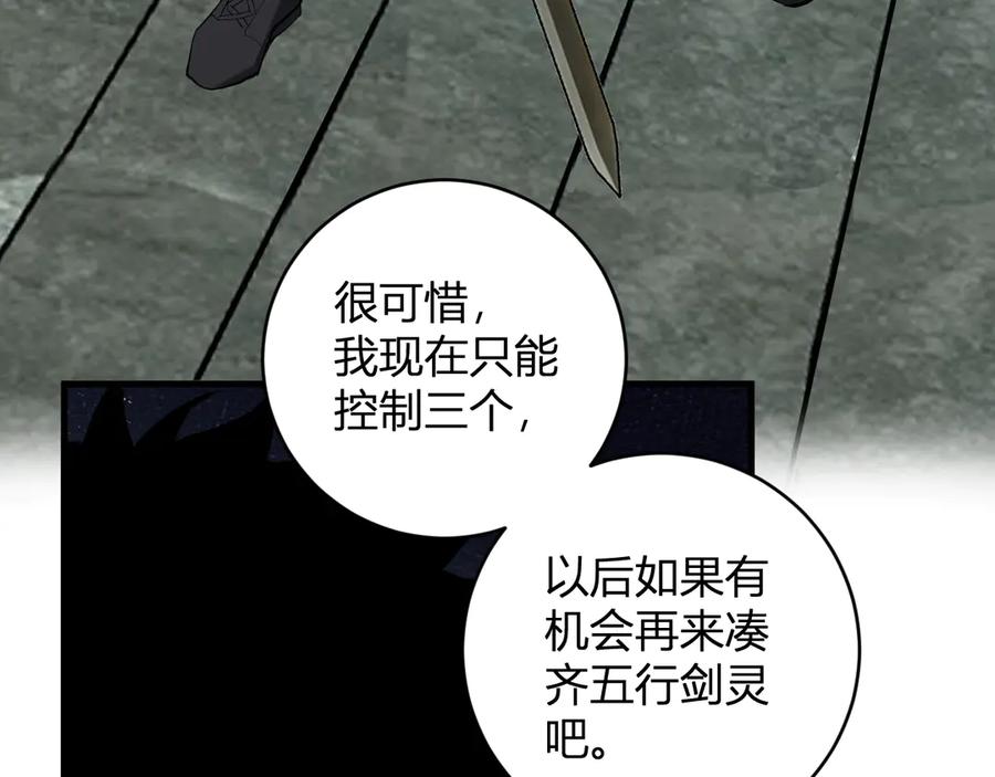 《全民末日：我，病毒君王》第48话 蜀道难！ 第100页