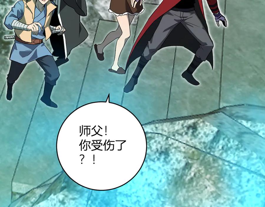 《全民末日：我，病毒君王》第48话 蜀道难！ 第58页