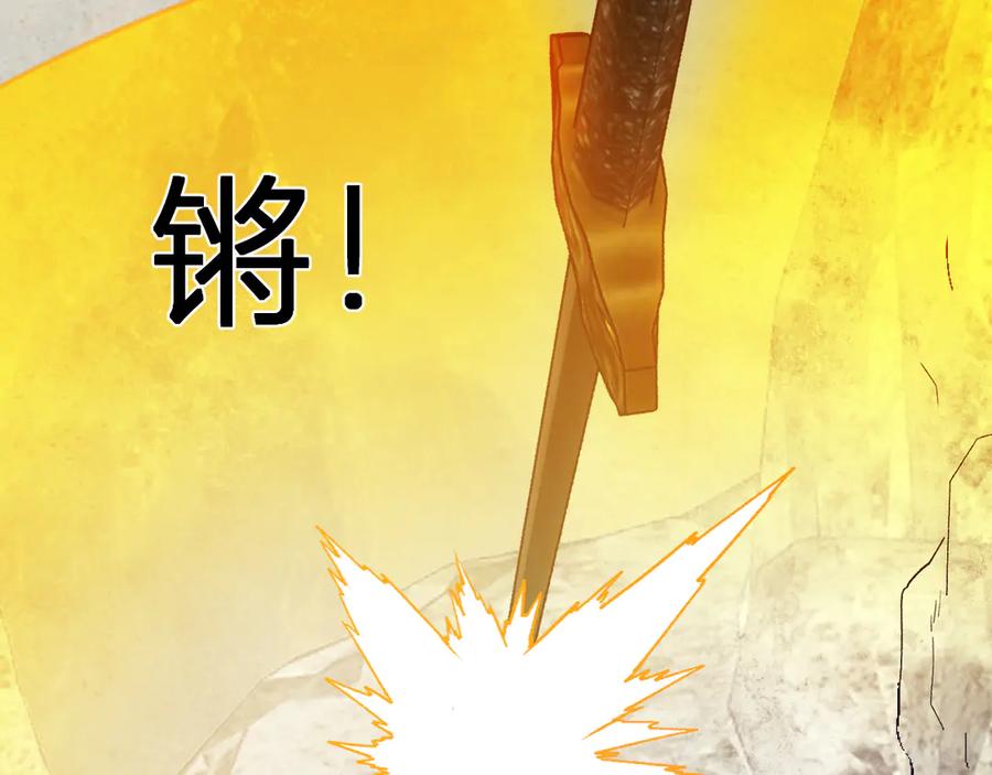 《全民末日：我，病毒君王》第48话 蜀道难！ 第72页
