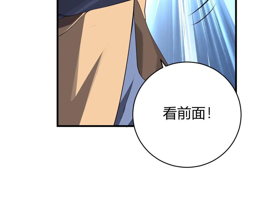 《全民末日：我，病毒君王》第48话 蜀道难！ 第114页