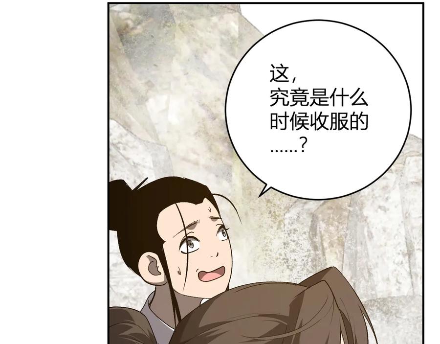 《全民末日：我，病毒君王》第48话 蜀道难！ 第83页
