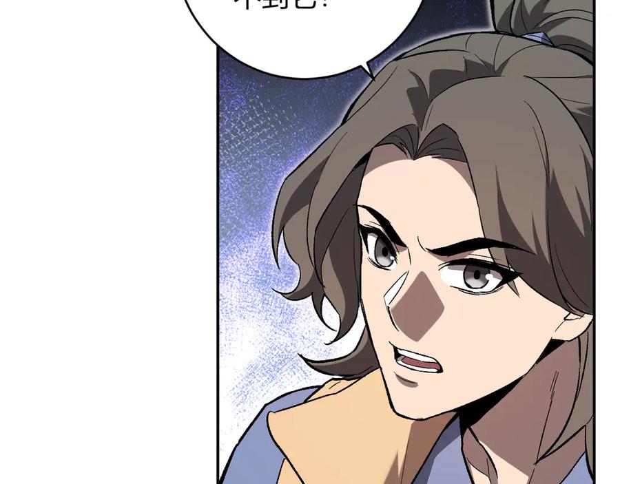《全民末日：我，病毒君王》第48话 蜀道难！ 第60页