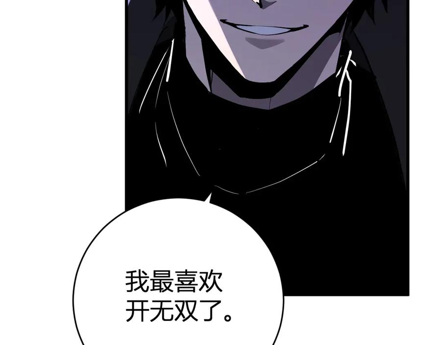 《全民末日：我，病毒君王》第48话 蜀道难！ 第134页