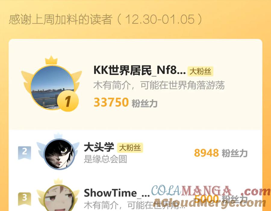 《全民末日：我，病毒君王》第48话 蜀道难！ 第137页