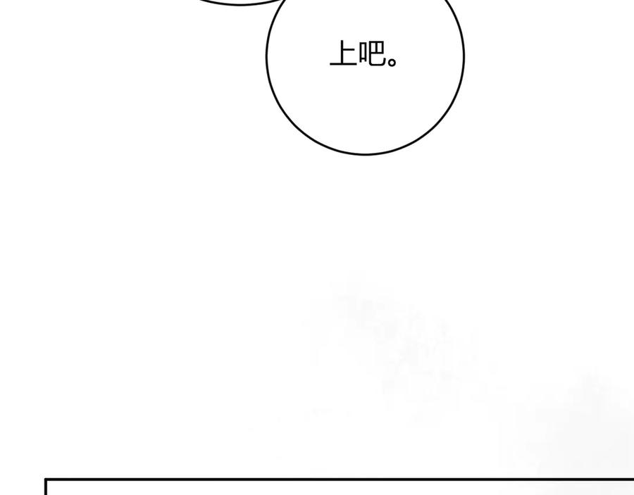 《全民末日：我，病毒君王》第48话 蜀道难！ 第6页