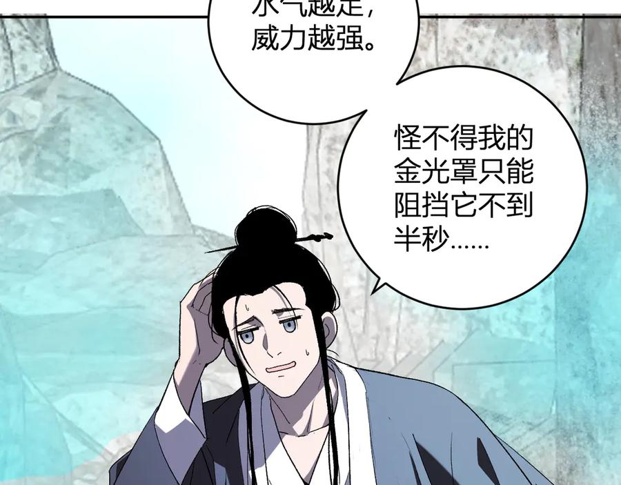 《全民末日：我，病毒君王》第48话 蜀道难！ 第90页