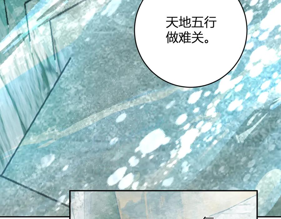 《全民末日：我，病毒君王》第48话 蜀道难！ 第28页