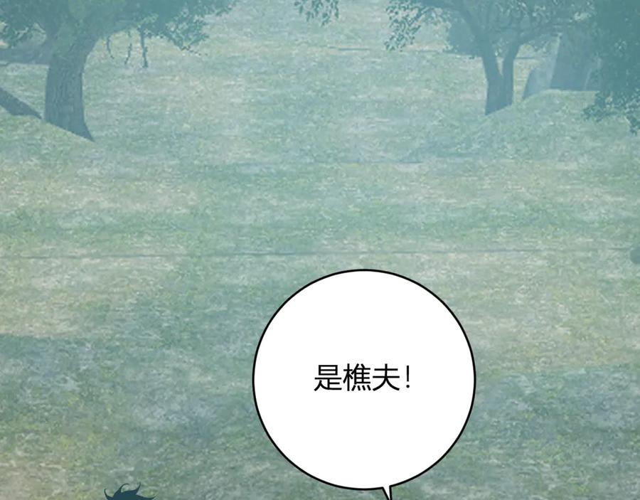 《全民末日：我，病毒君王》第48话 蜀道难！ 第116页